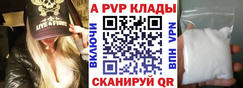 A-PVP мука  продажа наркотиков  Павловская 