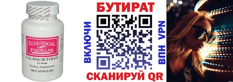 OMG онион  Павловская  БУТИРАТ оксибутират 