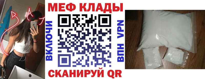 МЕФ 4 MMC  купить  цена  Павловская 