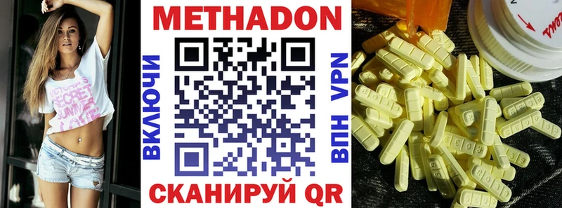 Метадон белоснежный  МЕГА ONION  Павловская  где продают наркотики 