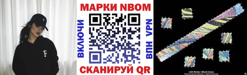 МЕГА маркетплейс  Павловская  Наркотические марки 1,8мг  где найти наркотики 
