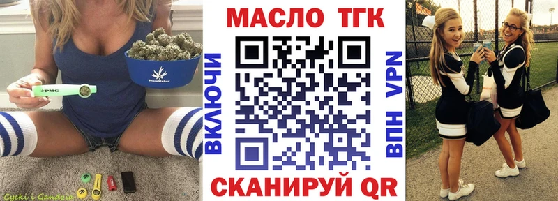 Дистиллят ТГК гашишное масло  цена   blacksprut зеркало  Павловская 